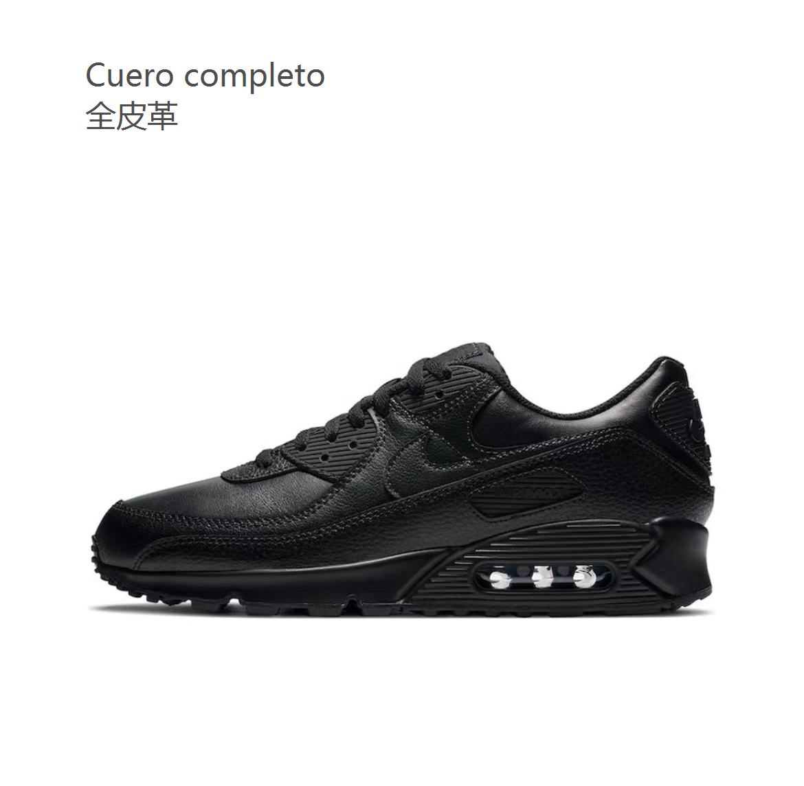 Airmax 90